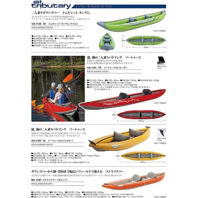 チュブテリー Tributary インフレータブルカヤック US-1141 レッド 二人乗り パドリング ソートゥース 全長465×幅82cm OLIVEOS_COM_TR