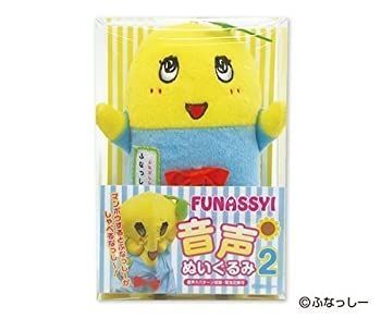 楽天市場】ふなっしー ぬいぐるみの通販 ふなっしー 120センチ ぬいぐるみ