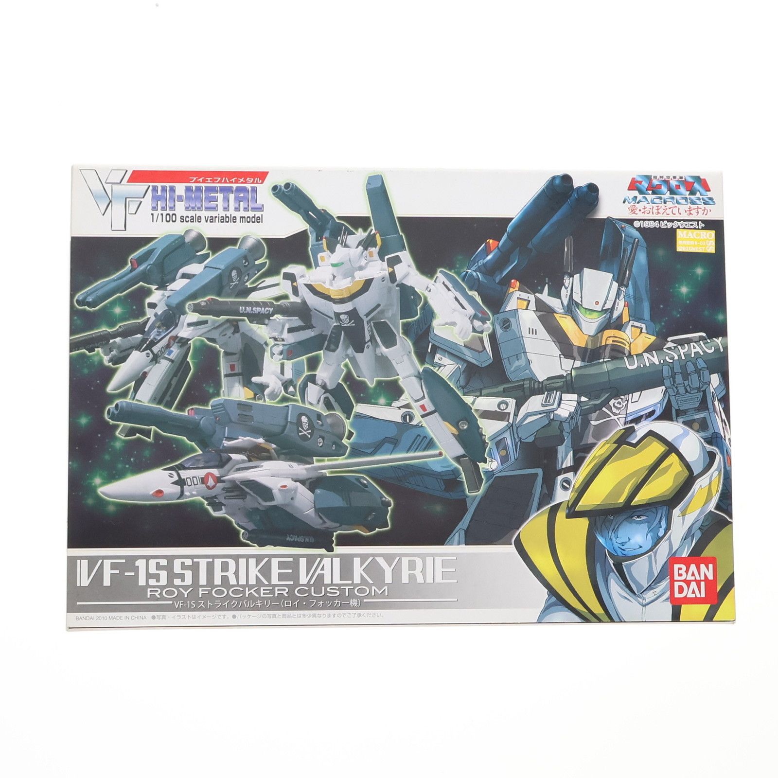 貴重 ハイメタル ストライクバルキリー 1/55スケール 【マクロス】HI