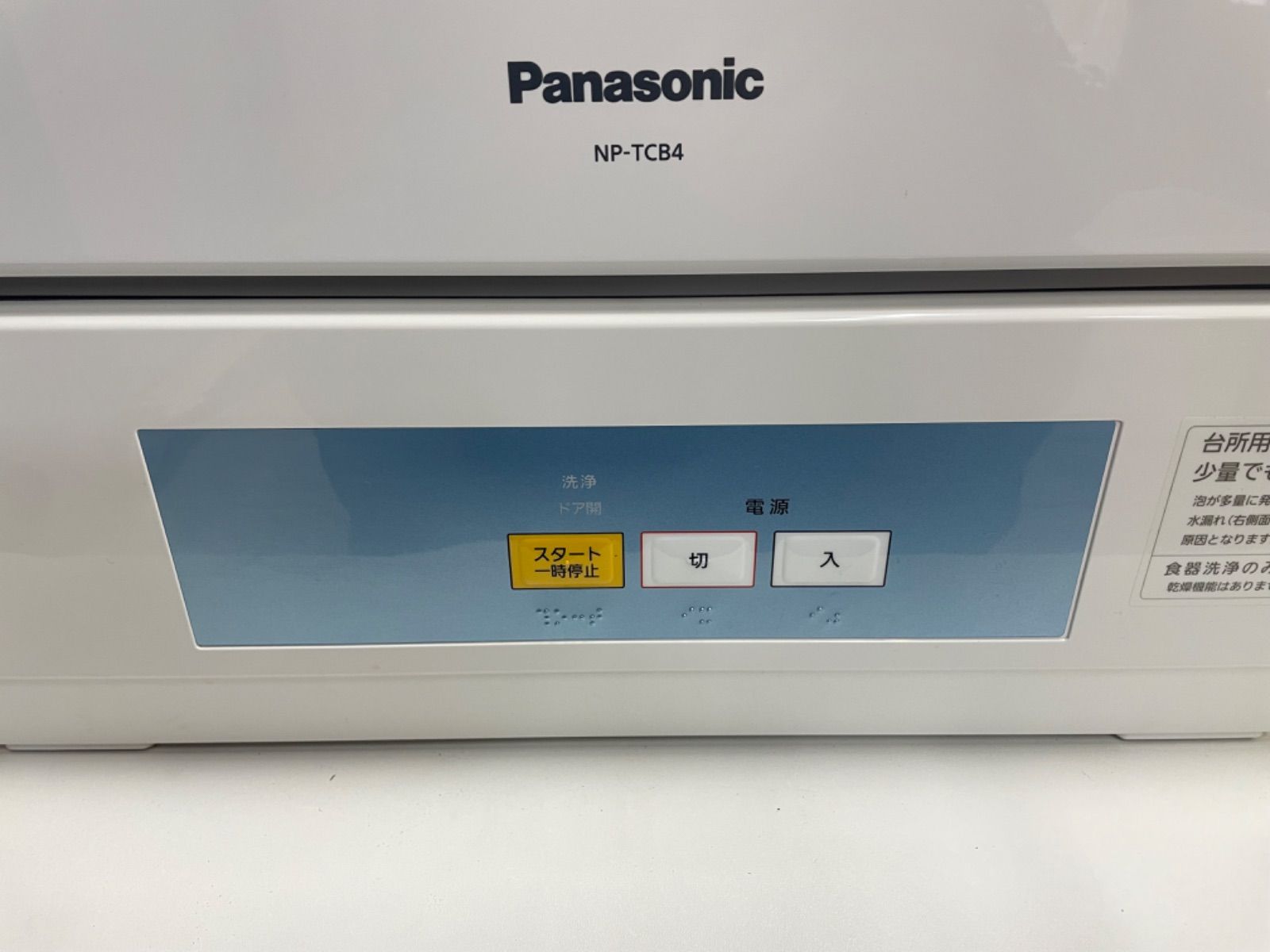 中古】2019年製 Panasonic 電気食器洗い機 NP-TCB4-W  ⚪️ - メルカリ