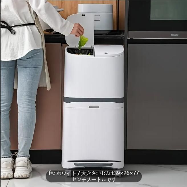 スタイリッシュな2段ゴミ箱 蓋付き