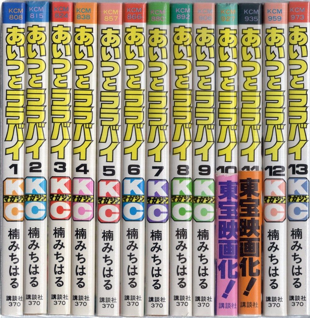 あいつとララバイ 楠みちはる 全巻完結セット 1-39巻 あいつとララバイ