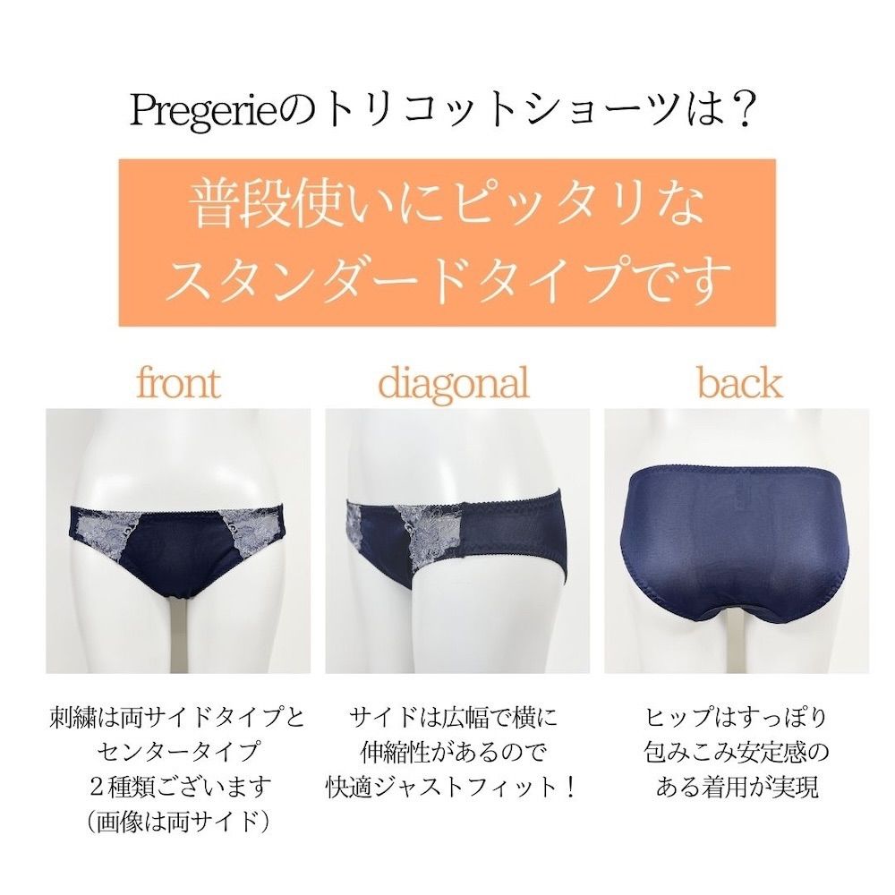 トリコット ショーツ まとめ買い 【5枚SET】 4L・5L - メルカリ