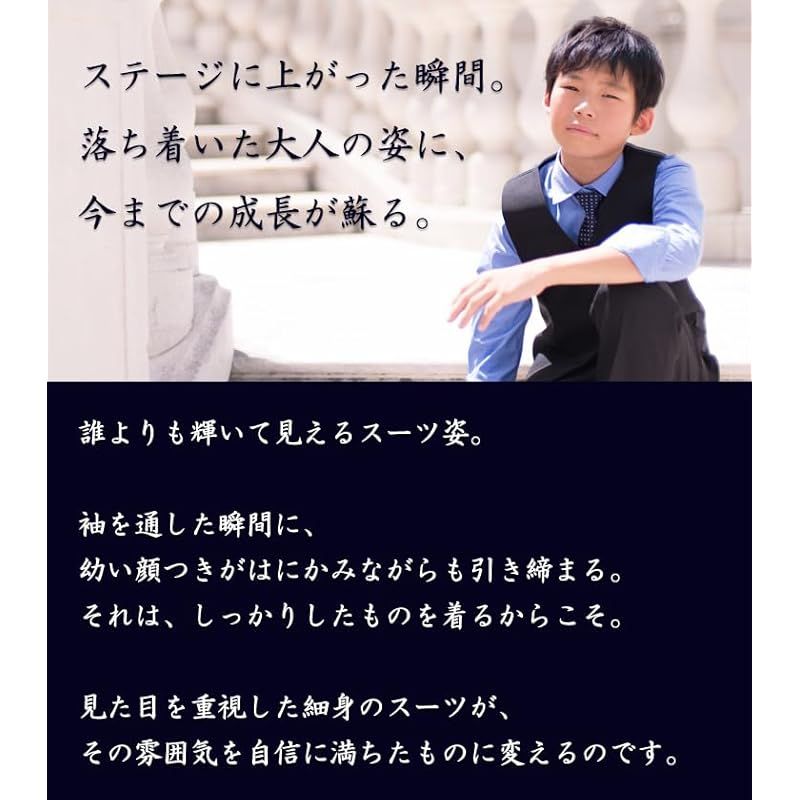  ボーナ ヴィータ 男の子 スーツ 5点 スクールコート ブラック 卒業式 入学式 結婚式 キッズ 黒無地 145 150 155 160 七五三 フォーマル JP 身長 スーツ ブレザー フォーマル ドレス スーツ