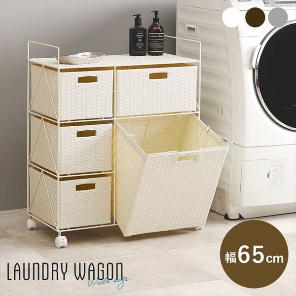 かごが前に傾くラタン調 ランドリーワゴン 幅65cm 収納家具 ランドリー サニタリーチェスト RAN-2458 ランドリー すっきり ラタン調 ランドリー収納 大きなかご 傾く設計 洗濯物 出し入れがしやすい
