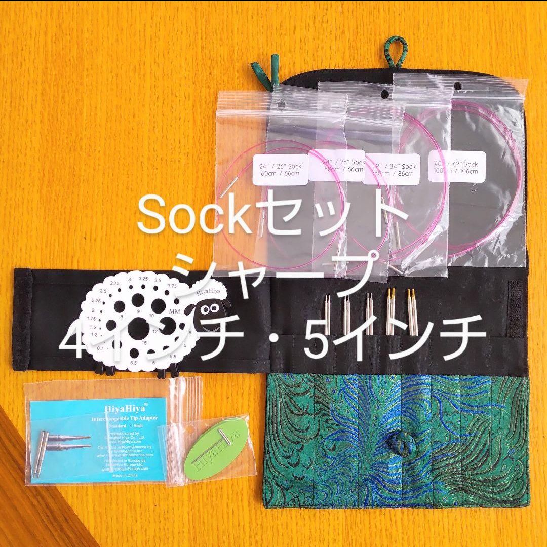 HiyaHiyaヒヤヒヤ シャープ 付け替え輪針 Sock Set 靴下用-