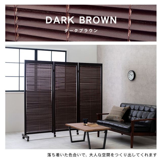 LouverPartation ルーバーパーテンション3連