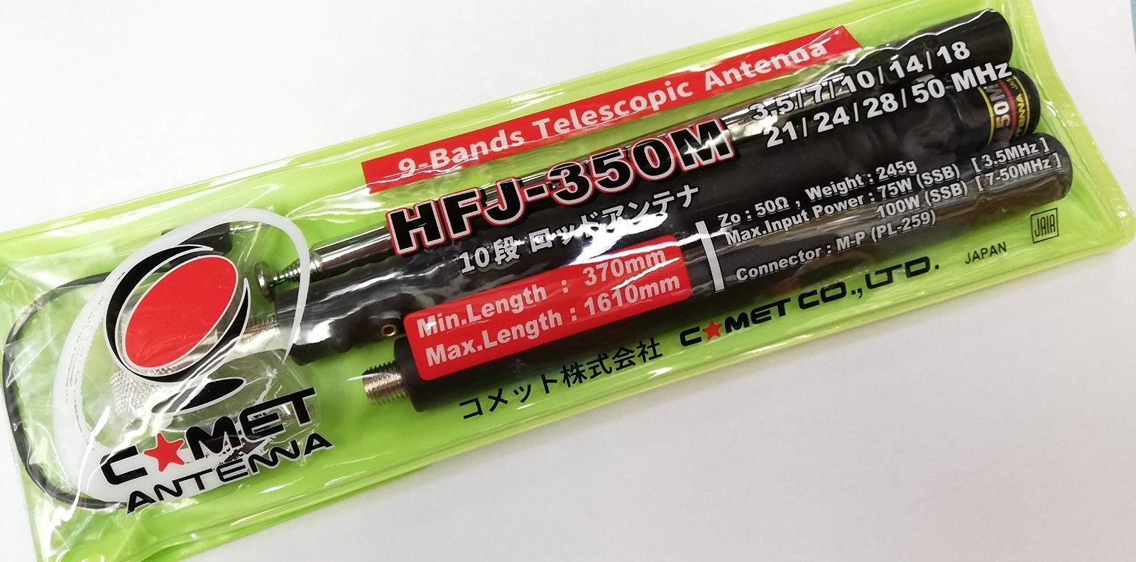 HFJ-350M コメット 3～50MHz 9バンドロッドエレメント＆タップ切替アンテナ