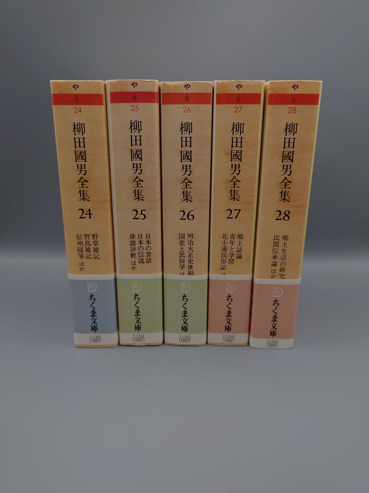 柳田国男全集 全32巻セット(柳田 国男【著】) / 古本、中古本、古書籍の