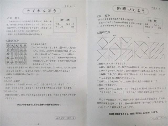 総合教育センター めばえ教室 ふたば/めばえ 1〜4 ★ 420L2D 総合教育センター めばえ教室 ふたば/めばえ 1〜4 ☆ 420L2D