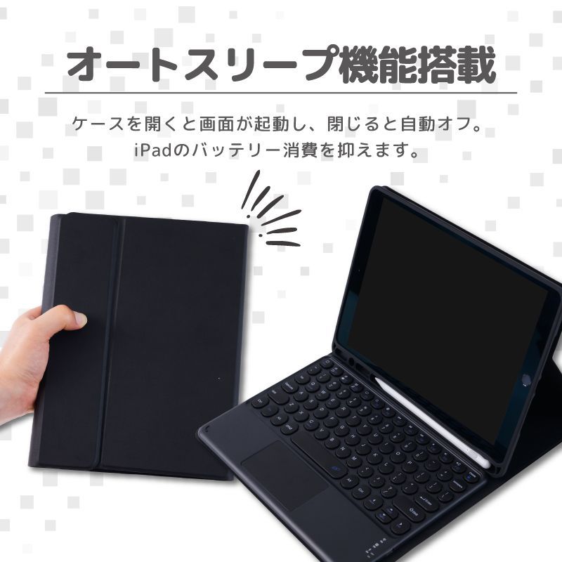 キーボード付き iPadケース（タッチパネル搭載） ブラック iPad 10.2