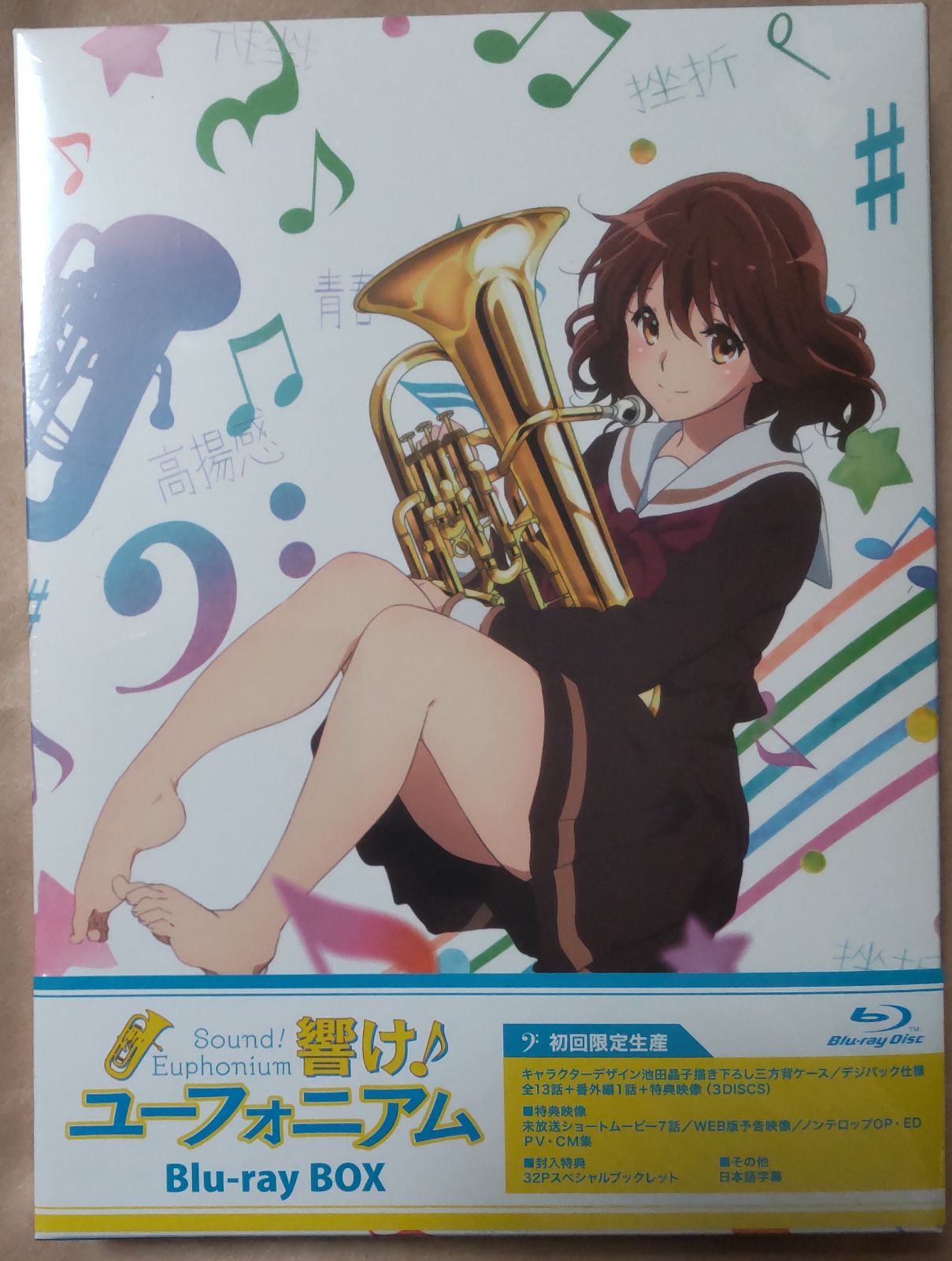 新品未開封 響け!ユーフォニアム Blu-ray BOX〈3枚組〉初回限定生産