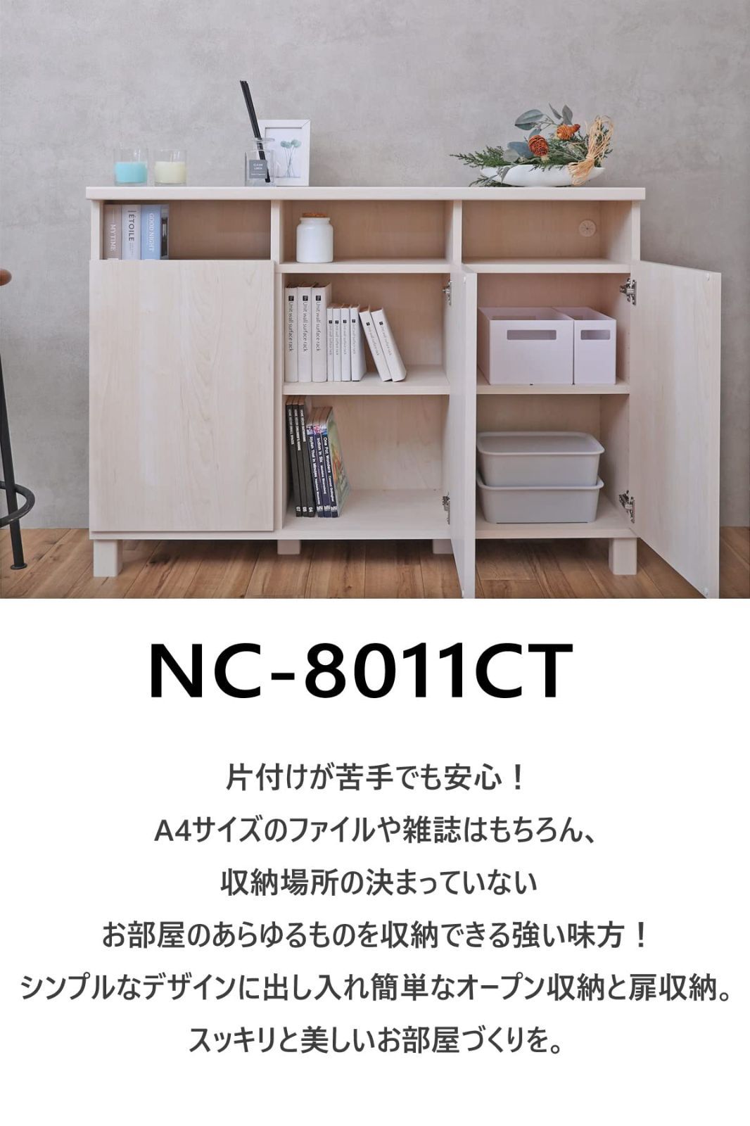 特価セール】マルチキャビネット3列2段 CTtype/カウンター NC-C