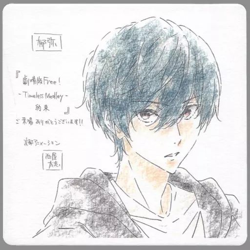Free! 入場特典コースター 桐嶋郁弥　17枚セット 劇場版 Free 入場者特典 コースター 桐嶋 郁弥 - メルカリ