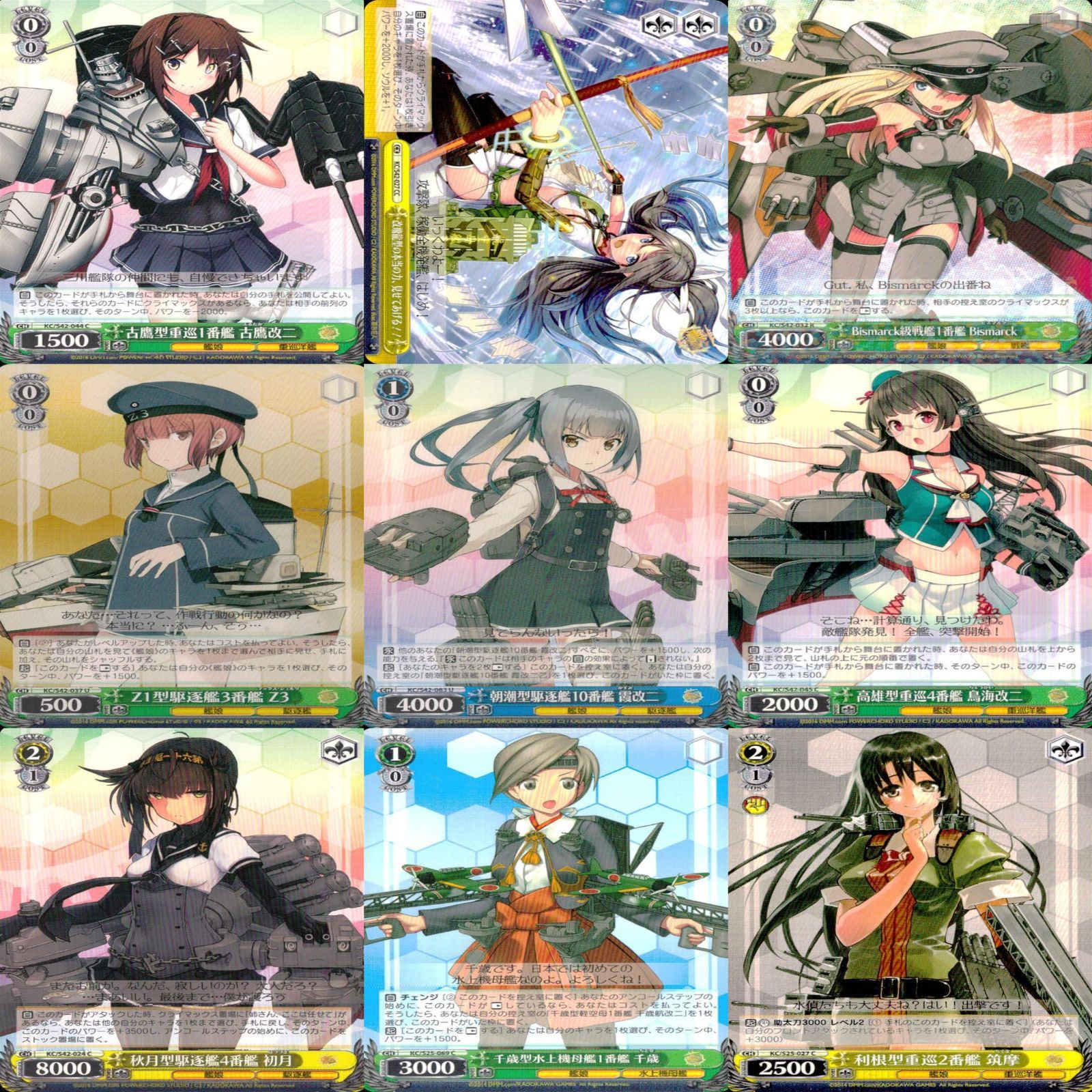 品揃え豊富で ヴァイスシュヴァルツ WS 艦 艦隊これくしょん まとめ カード ヴァイスシュヴァルツ