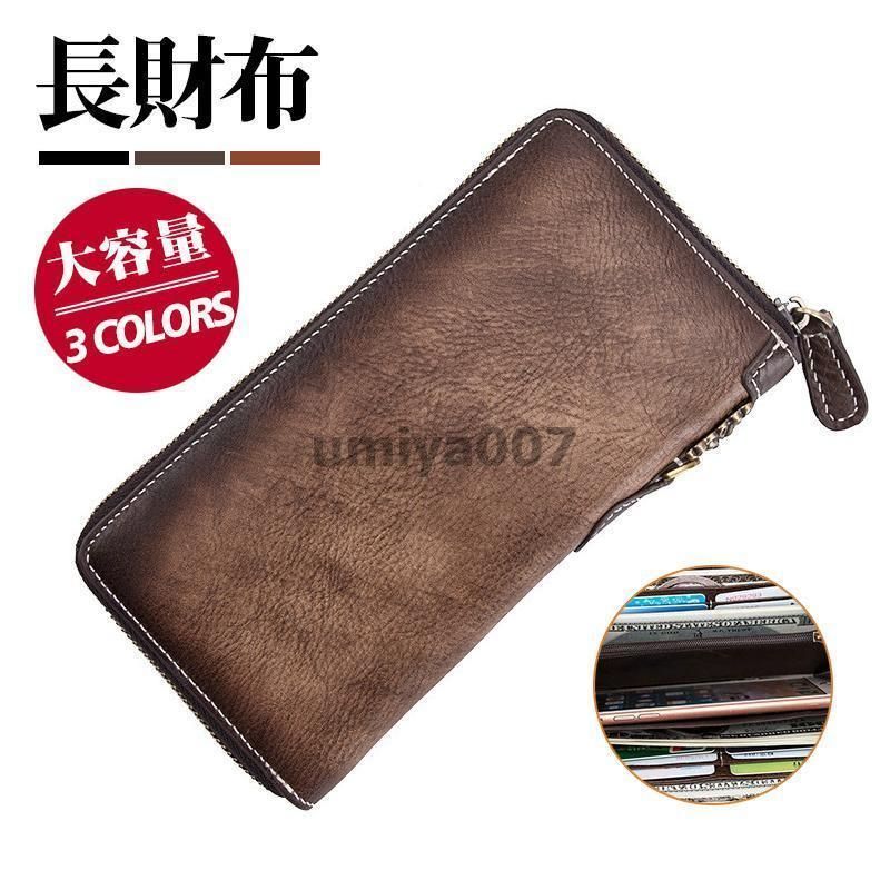 長財布