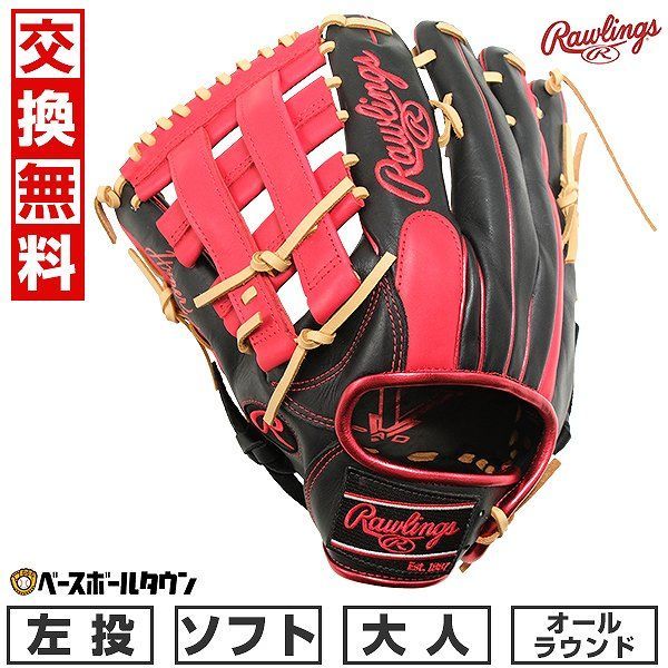 【新品未使用】 ソフトボール グローブ 大人 ローリングス ソフト HYPER TECH R2G COLORS オールラウンド用 左投用 サイズ：12.75 ブラック/スカーレット GS4HTCY719 2024年NEWモデル