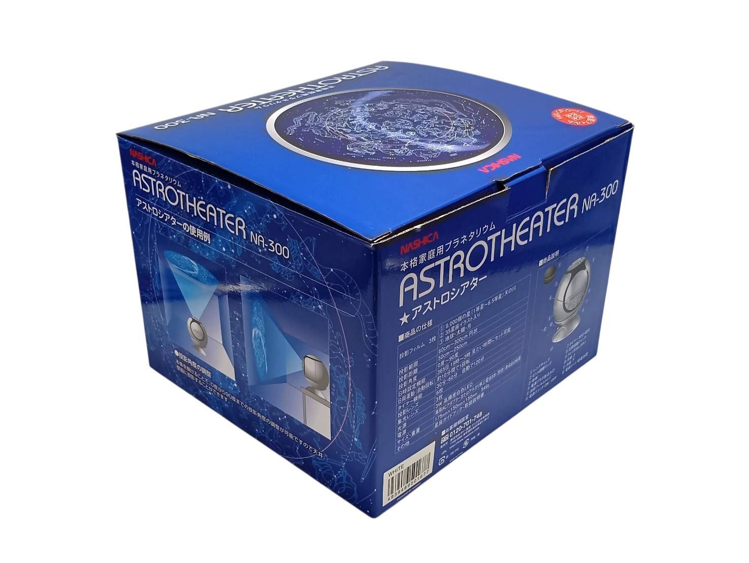 ナシカ 本格家庭用プラネタリウム ASTROTHEATER NA-300 2台 Amazon.co