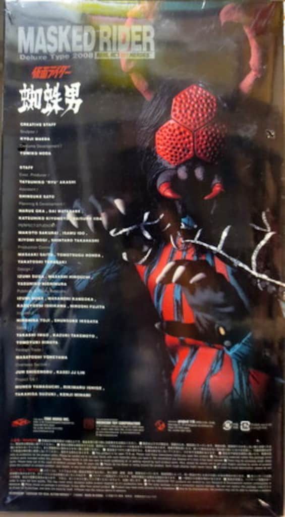 メディコム・トイ RAH 仮面ライダー クリアランス 蜘蛛男 RAH358 未