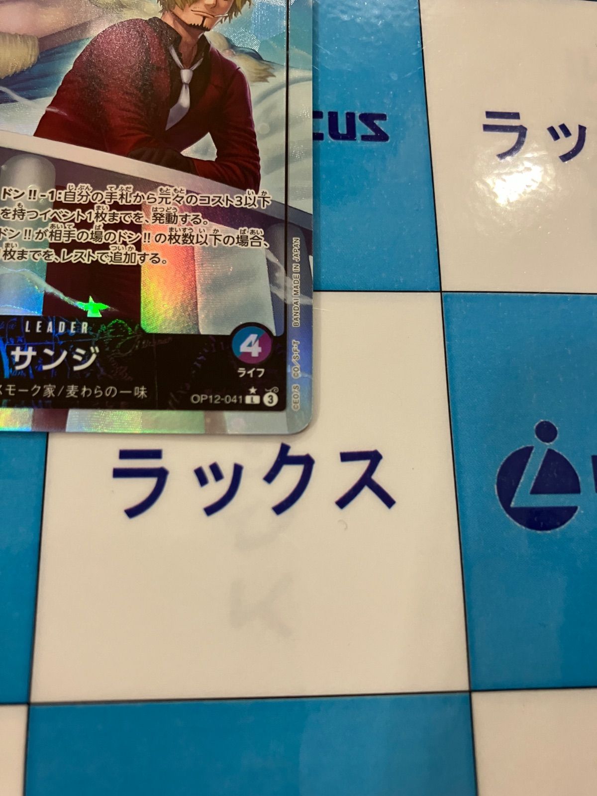 PSA10サンジ L リーダーパラレル(リーパラ) OP12-041 サンジ【リーダーパラレル】《多色》 パラレル版OP12-041 販売