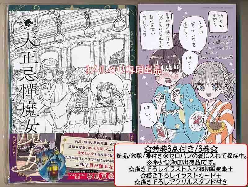 Amazon.co.jp: 大正忌憚魔女 4 (MFC キューンシリーズ) : うさみ