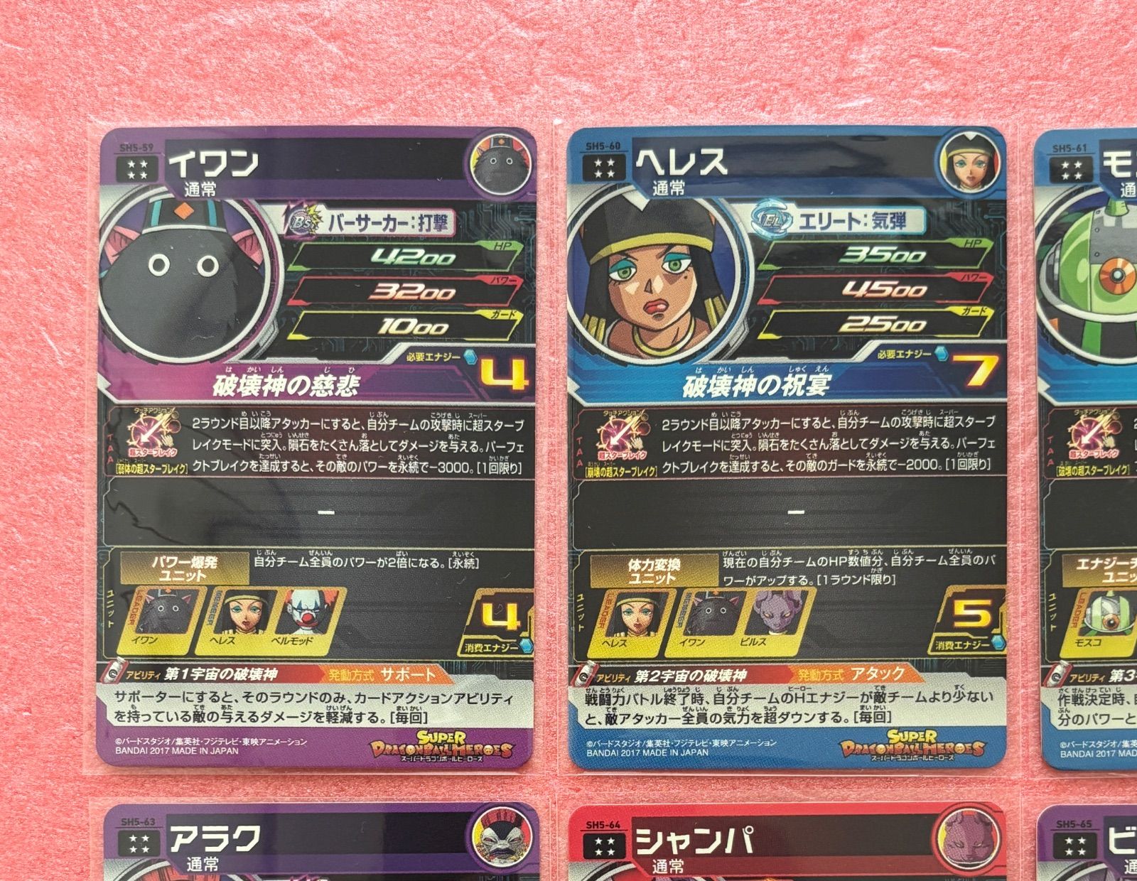 sh5破壊神URコンプセット sh5破壊神URコンプセット SH5 UR 破壊神コンプ