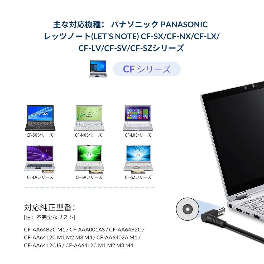 数量限定】レッツノート acアダプター 交換用充電器 パナソニック