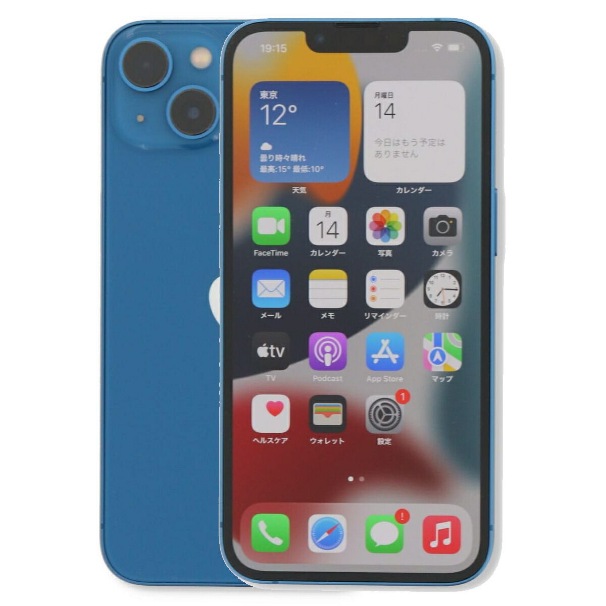 iPhone 13 256GB ブルー SIMフリー A2631 iPhone 13 256GB ブルー SIMフリー A2631