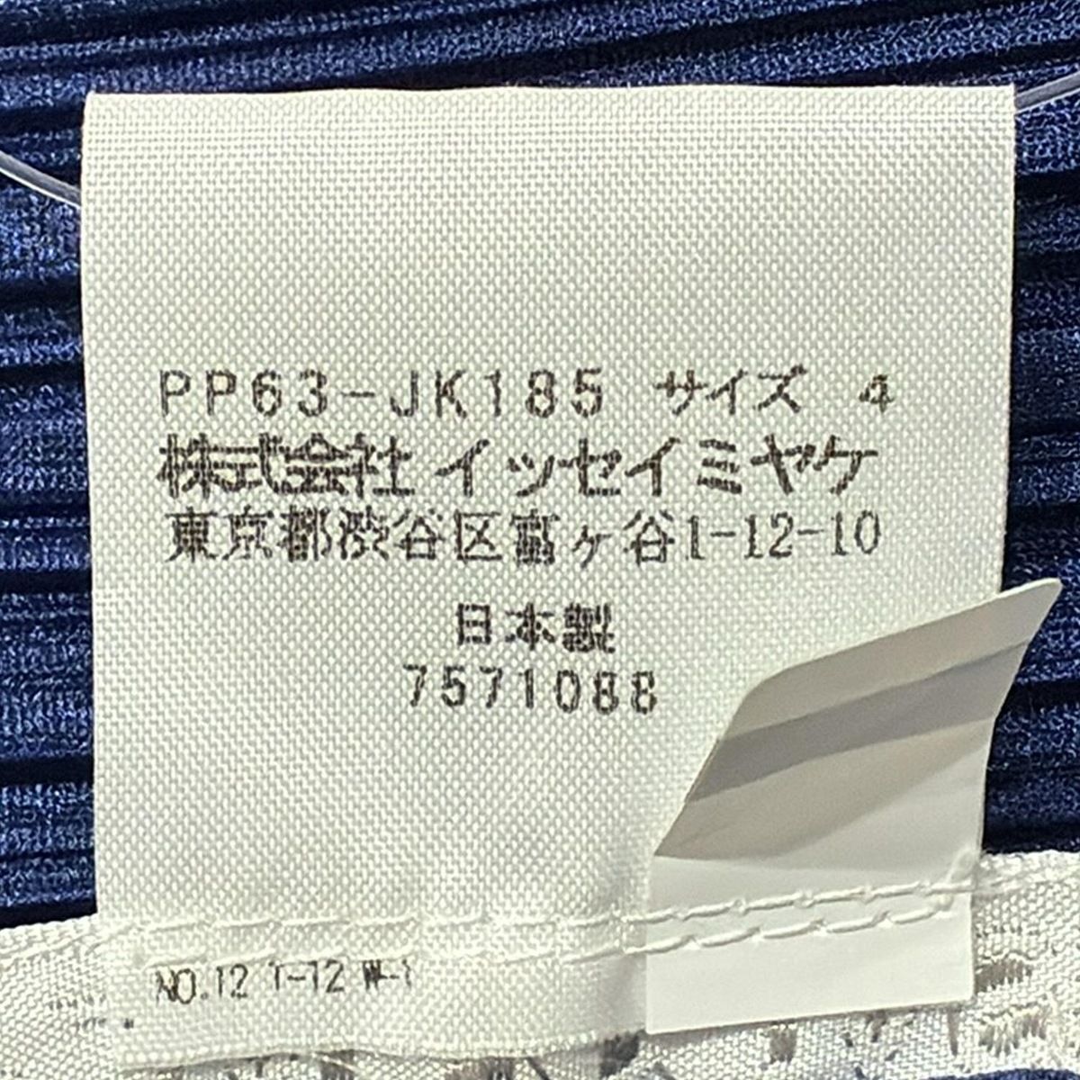 プリーツプリーズ PLEATS PLEASE 長袖カットソー サイズ4 XL