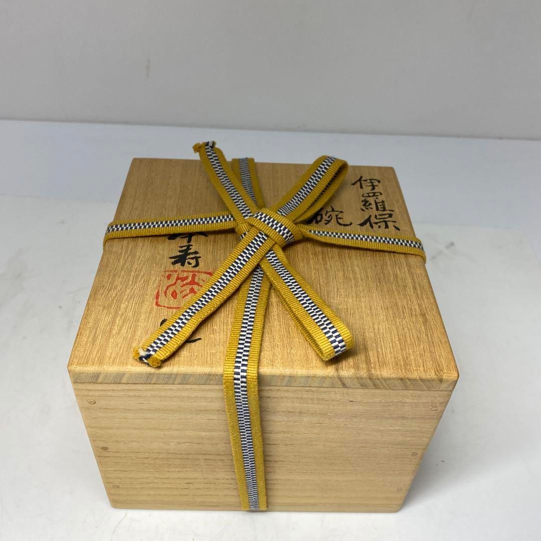 ☆茶3 箱習有 伊羅保 茶碗 共箱 直径11.8㎝ 東な6-0811☆1F - メルカリ