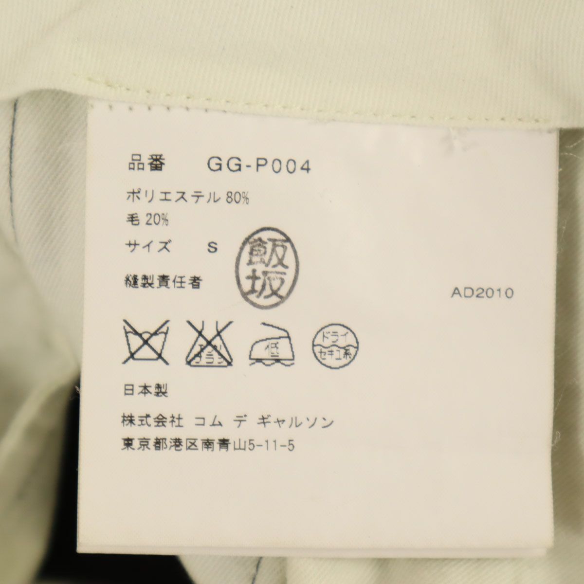 メンズ 古着