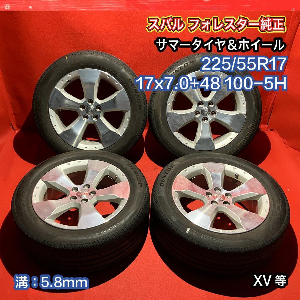 中古サマータイヤホイールセット【225/55R17 DUNLOP VE304】[スバル フォレスター純正 XV等] 4本SET - メルカリ