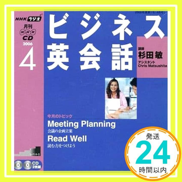英会話NHKラジオ　本CD セット 英会話NHKラジオ本CD セット
