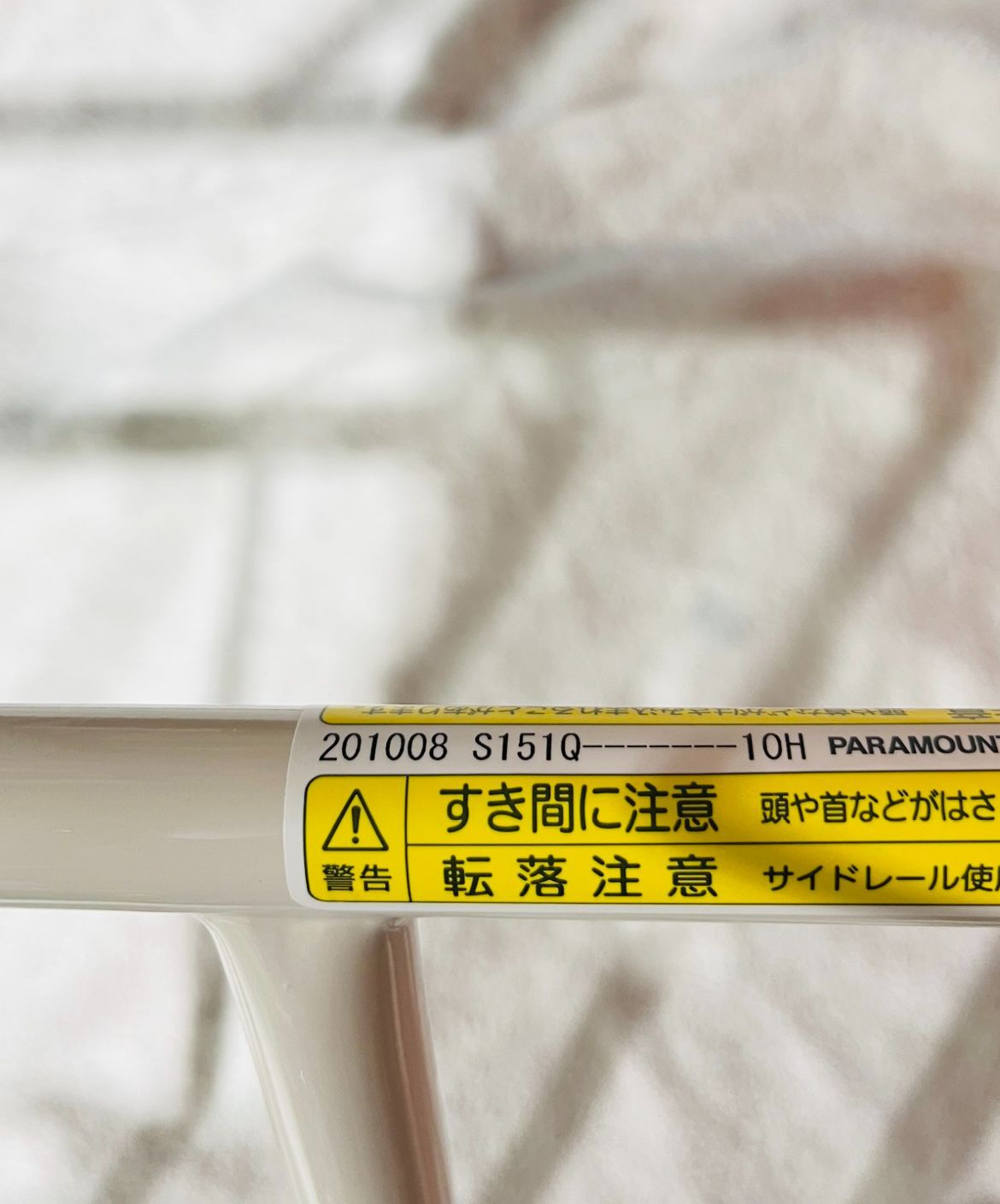 パラマウントベッド サイドレール KS-151Q ベッド用手すり 介護ベッド
