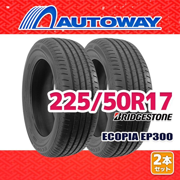 AUTOWAY 225|50R17 サマータイヤ BRIDGESTONE Ecopia EP300 17インチ 2本セット 夏タイヤ オートウェイ