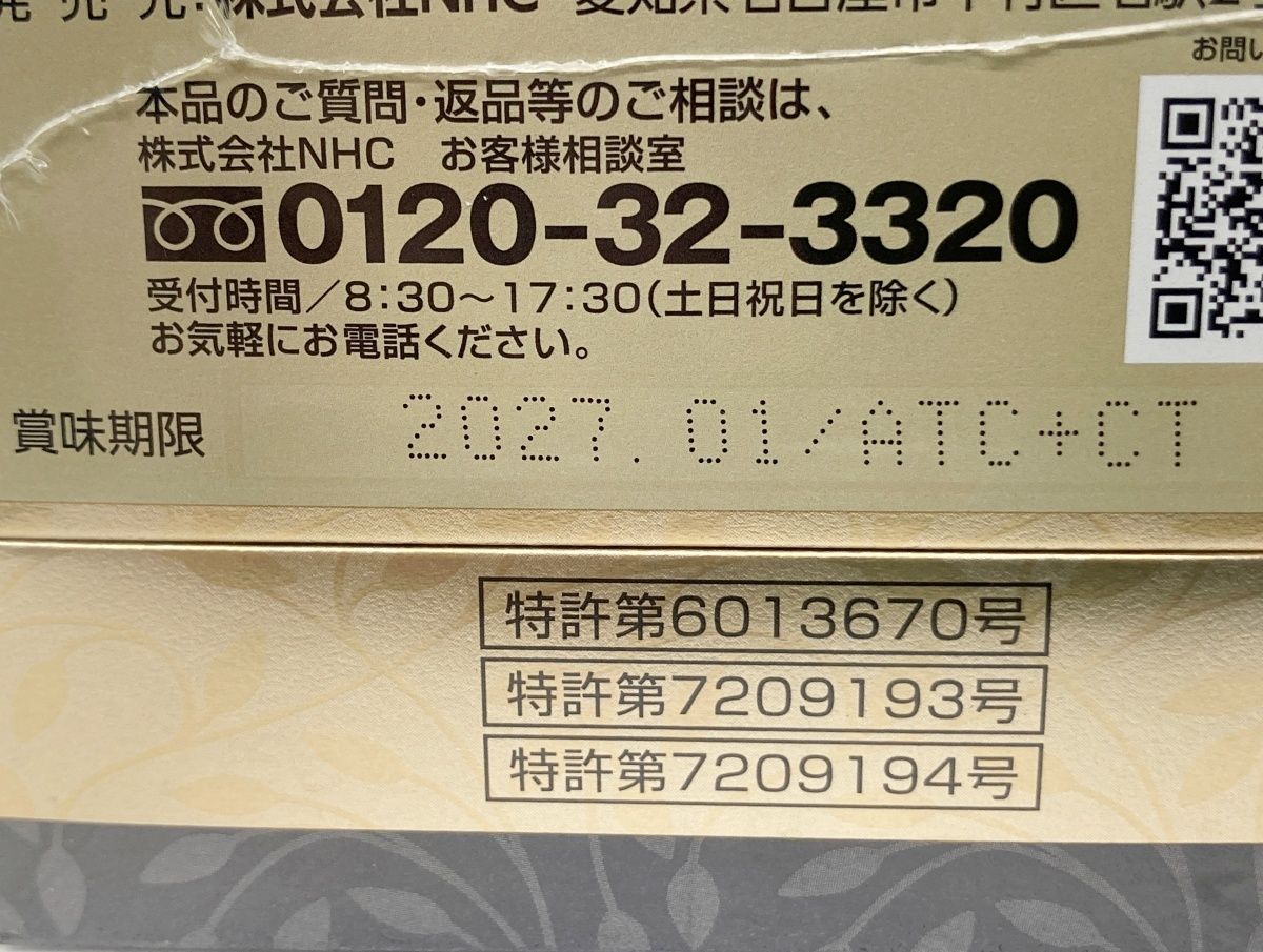天生酵素　　賞味期限をご確認ください 天生酵素金印｜商品情報｜酵素のチカラ健康食品 株式会社日本