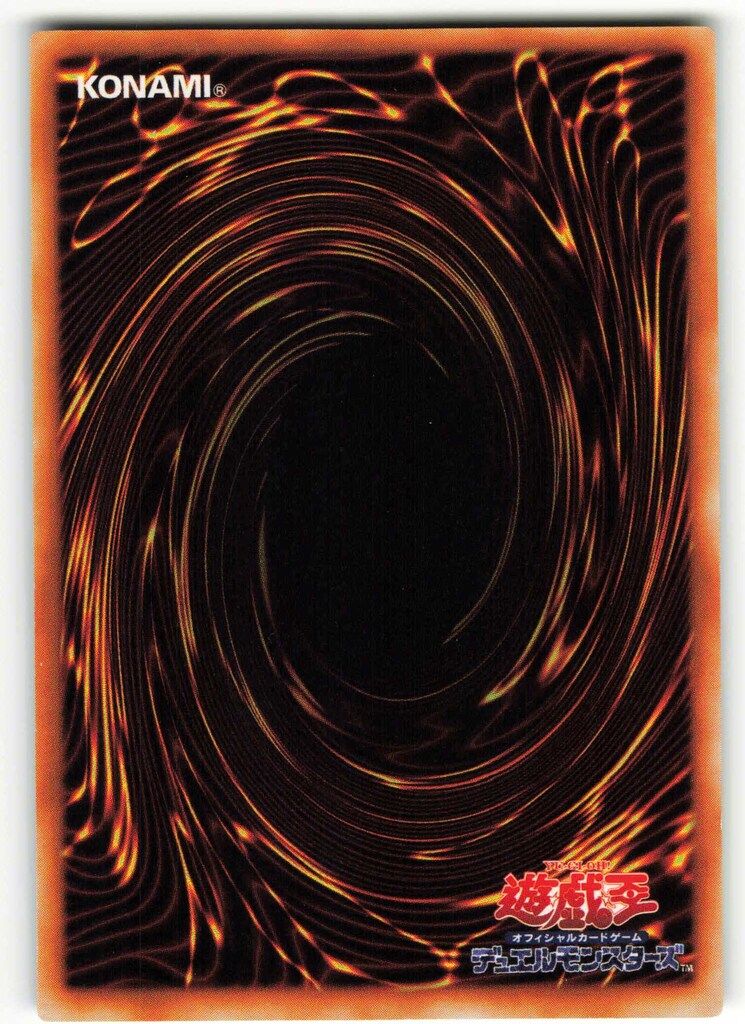 第1期【モンスター】 カード番号なし 封印されし者の左腕 UR - メルカリ