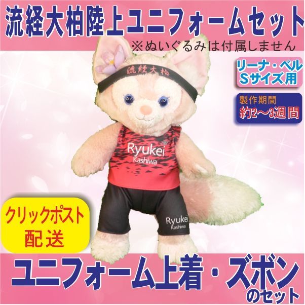 Sサイズリーナベルパンツ