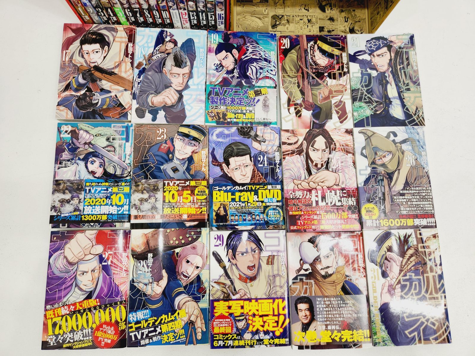 ゴールデンカムイ 全31巻セット　オマケのしおり付き ゴールデンカムイ 1〜31巻 全巻セット : 函館 蔦屋書店 ヤフー店