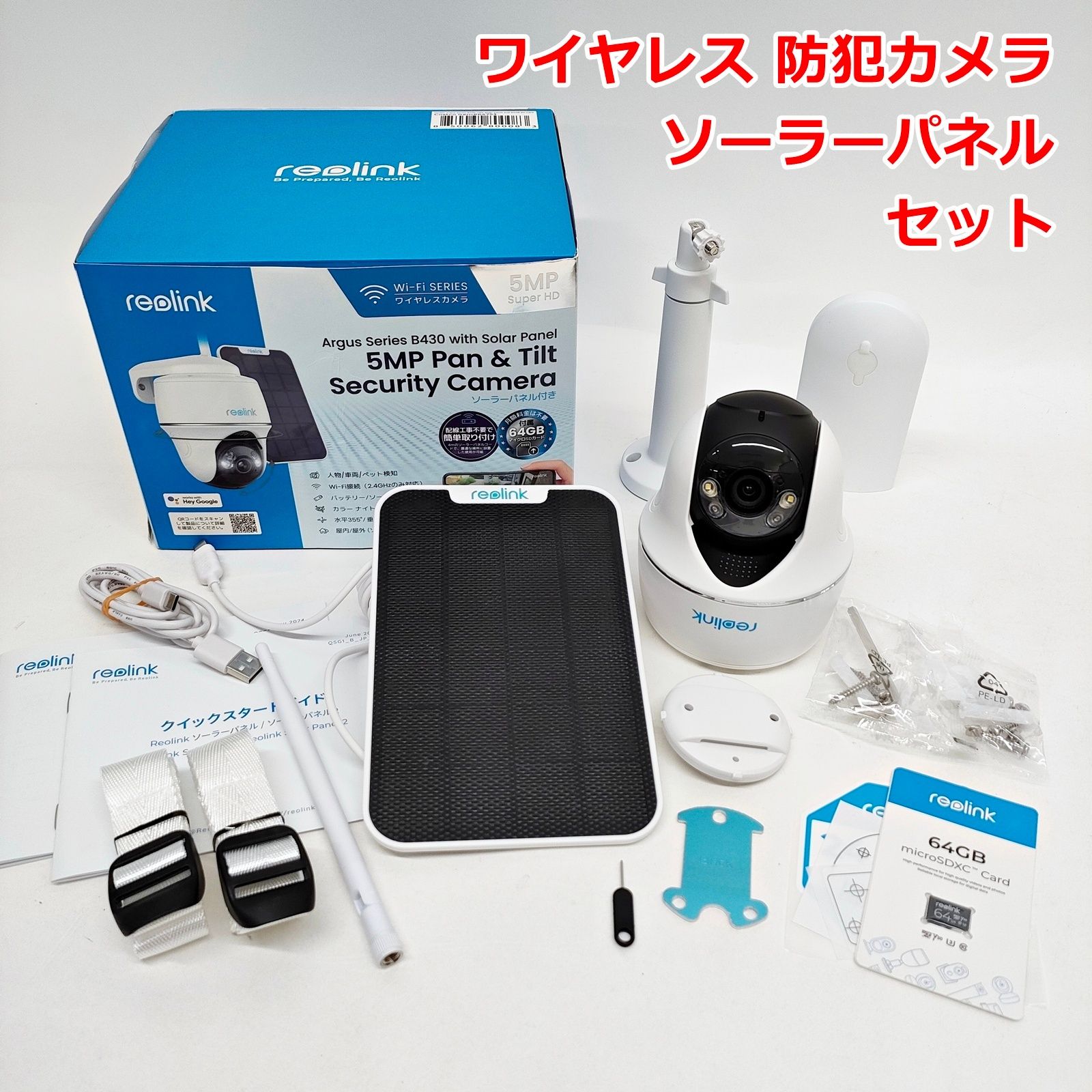 Reolink 防犯カメラ B430 ソーラーパネル付き セット ワイヤレス Wi-Fi セキュリティ Argus Series スマホ レオリンク R2506-137