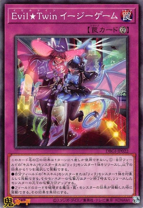 チャレンジャーカップ　Evil☆Twin イージーゲーム　プレイマット 上位賞 チャレンジャーカップ Evil☆Twin イージーゲーム プレイマット