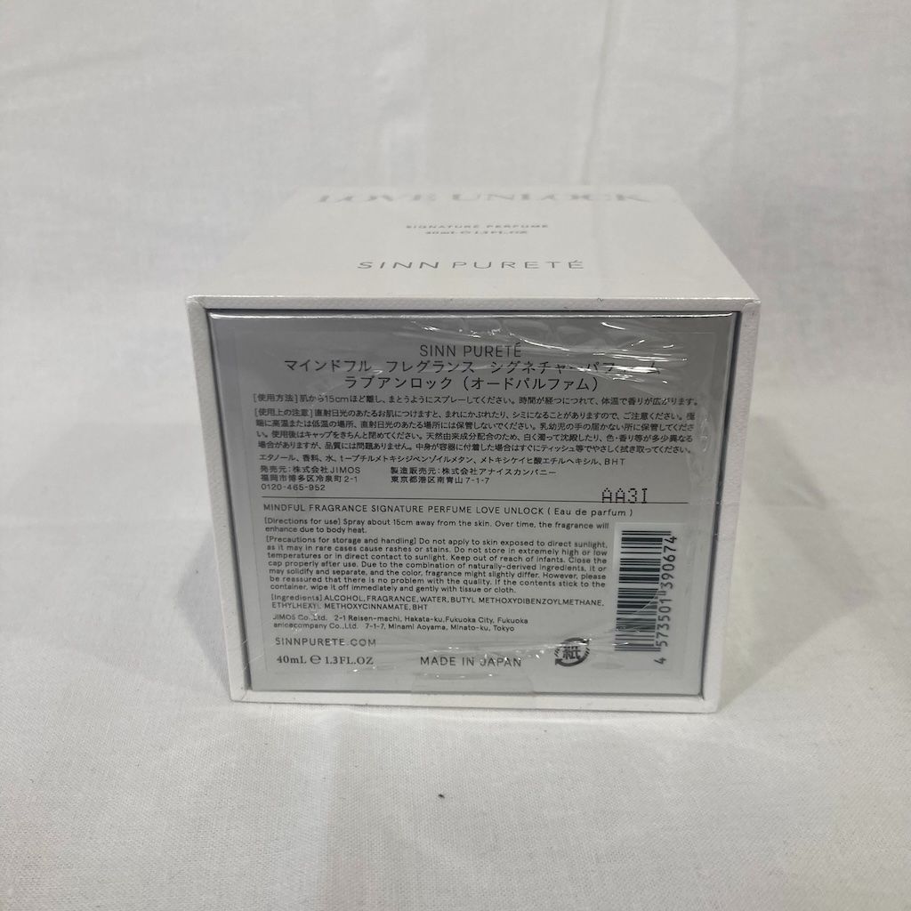 新品未開封 シンピュルテ マインドフル フレグランス シグネチャー