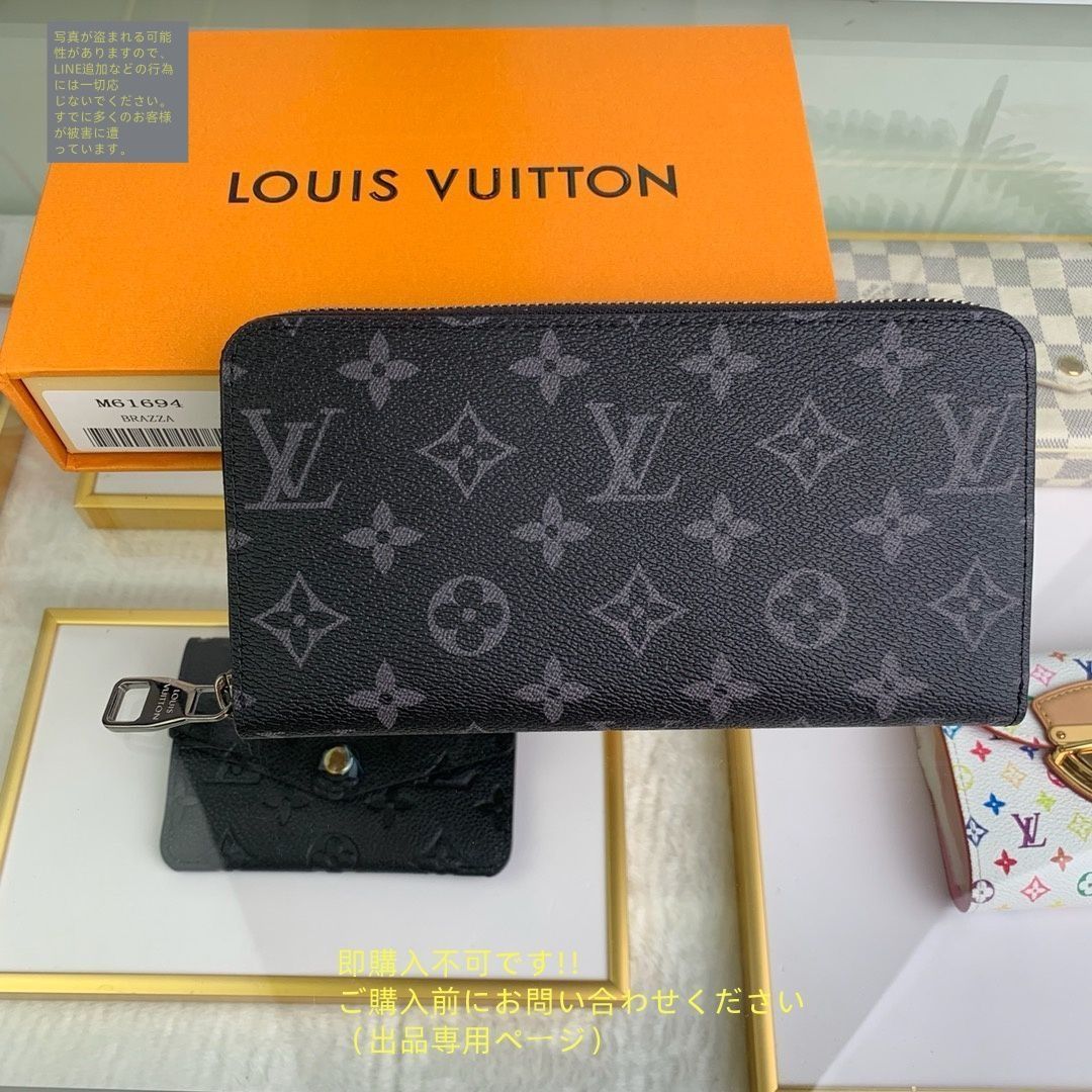 Louis Vuitton 黒 長財布 収納袋・箱付き 58116_1.jpg