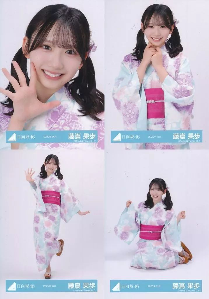 藤嶌果歩 日向坂46 【2025年 浴衣】 直筆サイン 生写真 ヒキ 最先端 日向坂46 藤嶌果歩 【2025年 ヒキ 生写真 直筆サイン