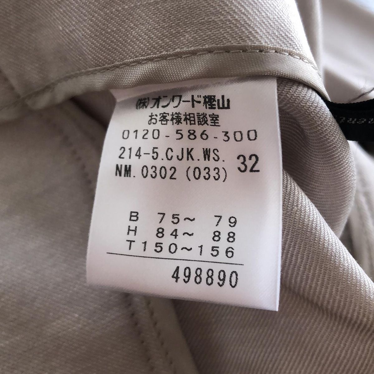- ベージュ