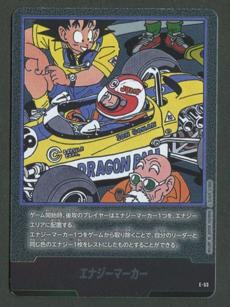 BANDAI MANGABOOSTER01 (SB01収録)エナジーマーカー [単行本表紙