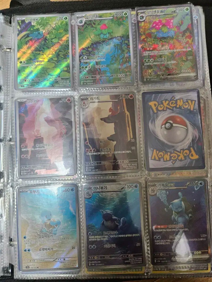 ポケモンカード 奇妙な海の花 SAR タートルキング セット
