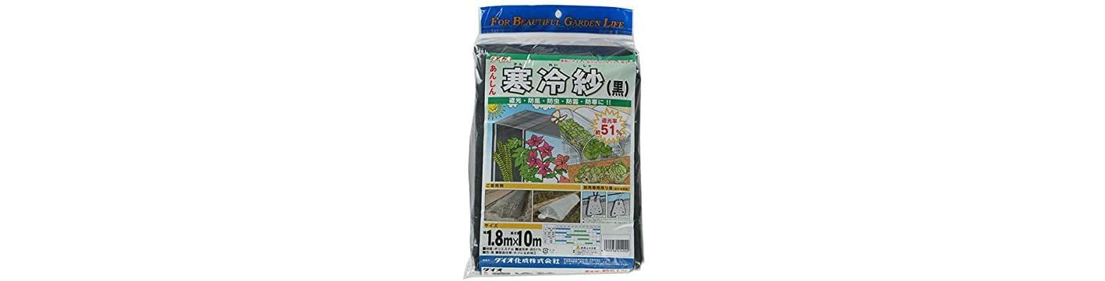 特価セール】ダイオ化成 寒冷紗 51% 1.8mx10m 黒 - メルカリ