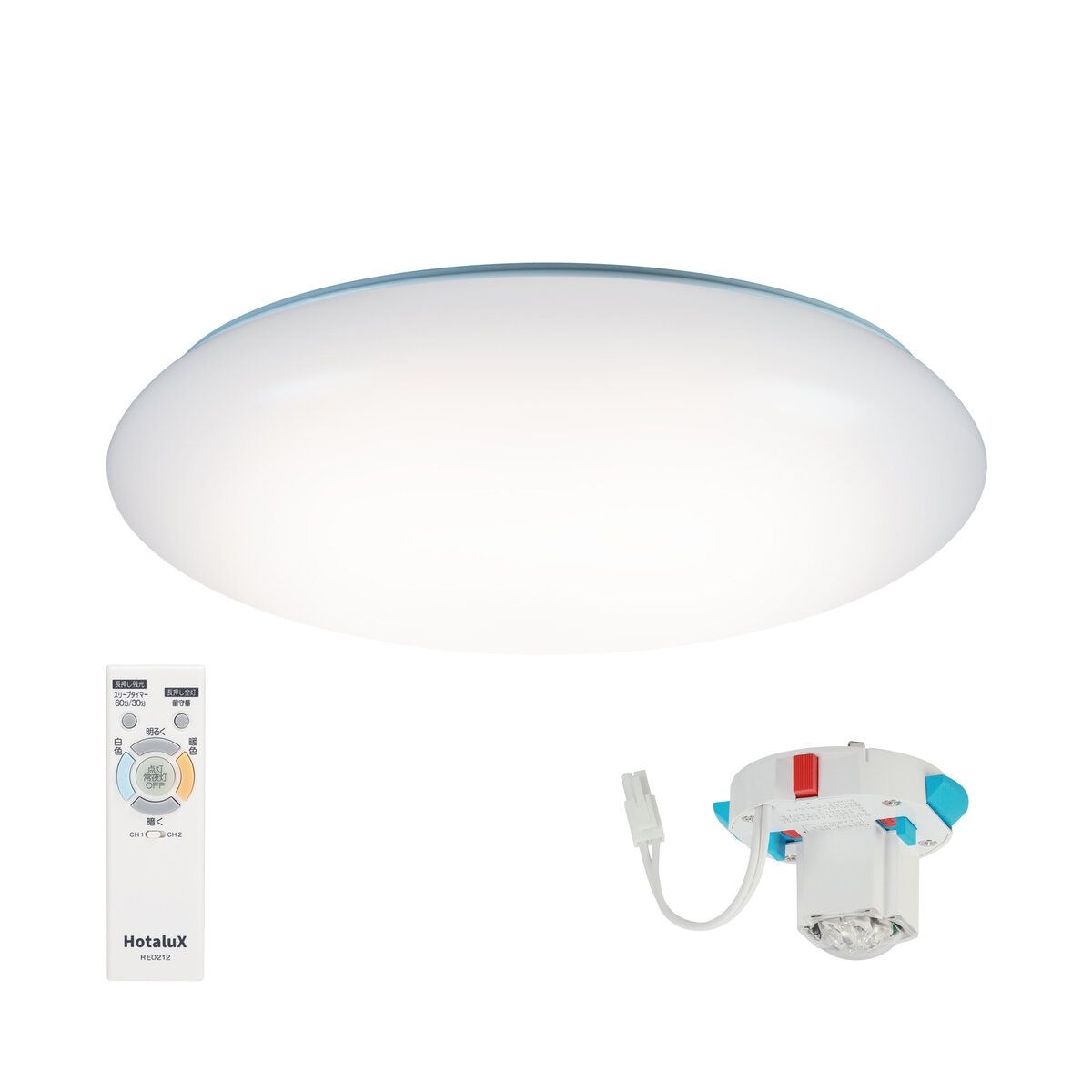 コストコ ホタルクス LEDシーリングライト 12畳 調色 調光 昼白色 昼光色 電球色 リモコン付き HLDC12L301SG ct61057