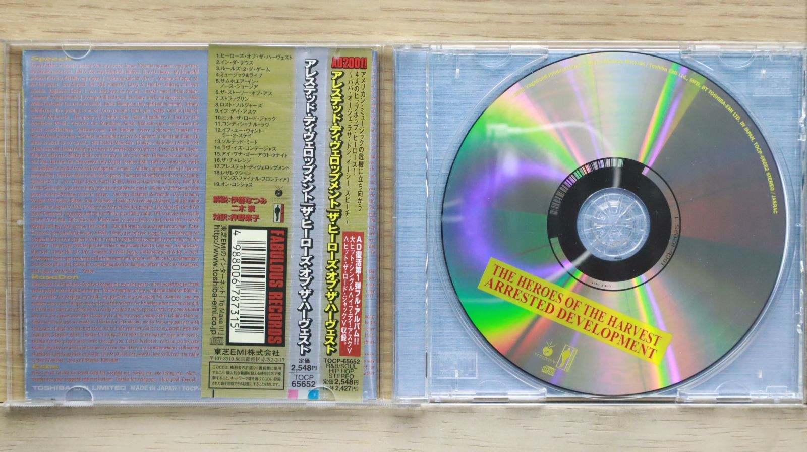 国内盤CD☆アレステッド・ディベロップメント/Arrested